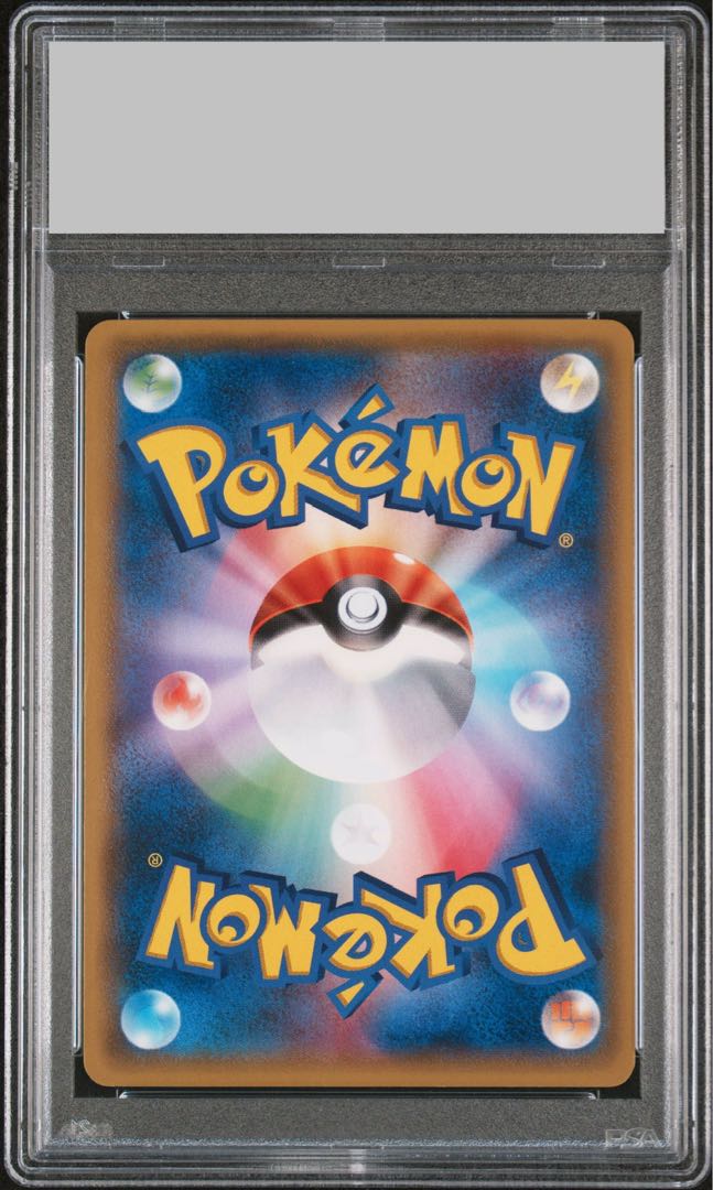 [PSA10] MRayquazaEX UR 095/081 1枚