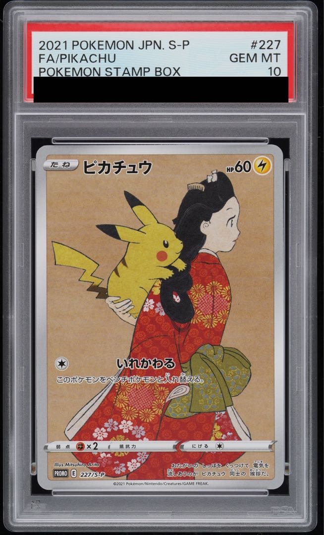 PSA10] Pikachu Stamp Set PROMO 227/S-P 1枚
