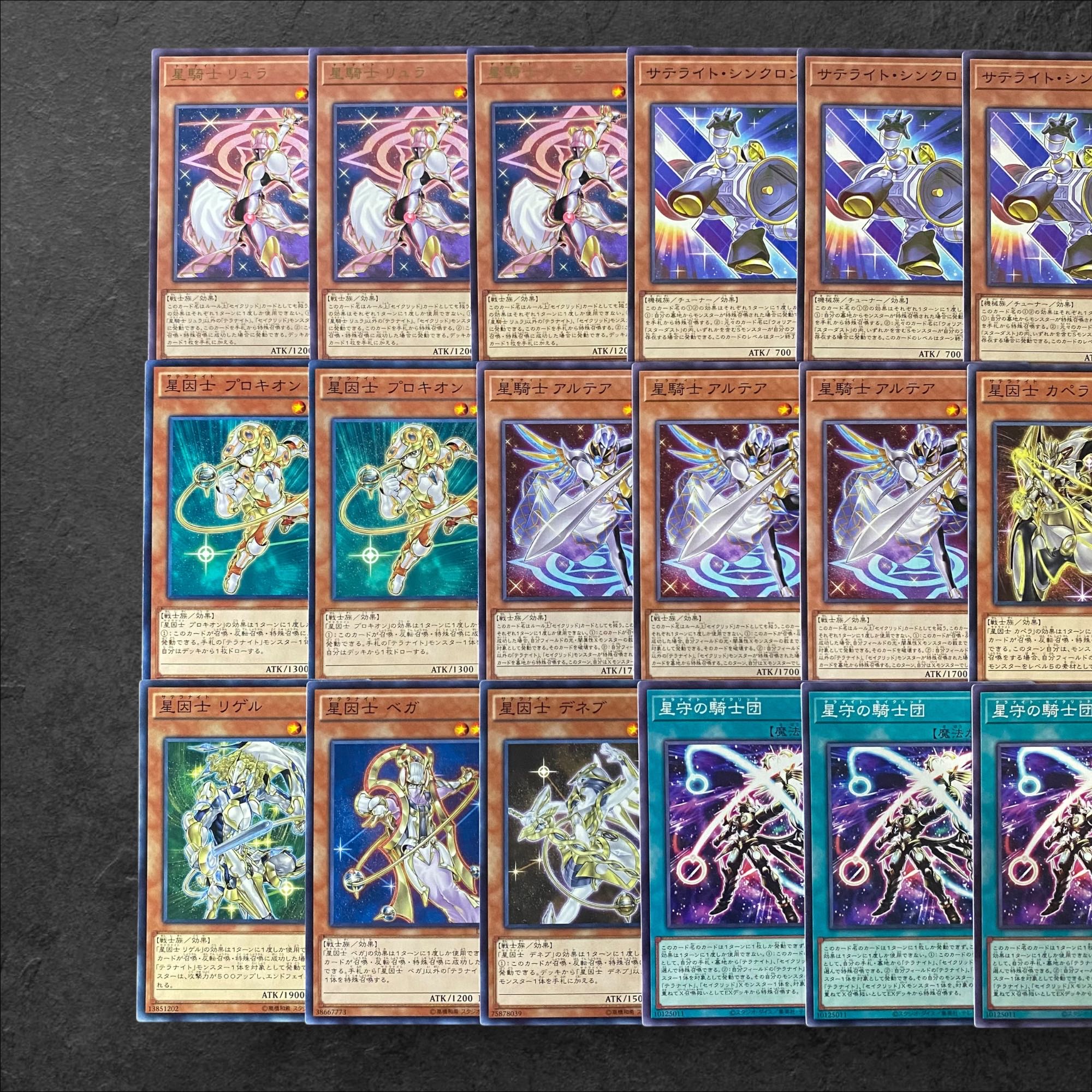 7995【遊戯王】星因士-サテラナイト-〈デッキパーツ〉21枚セット