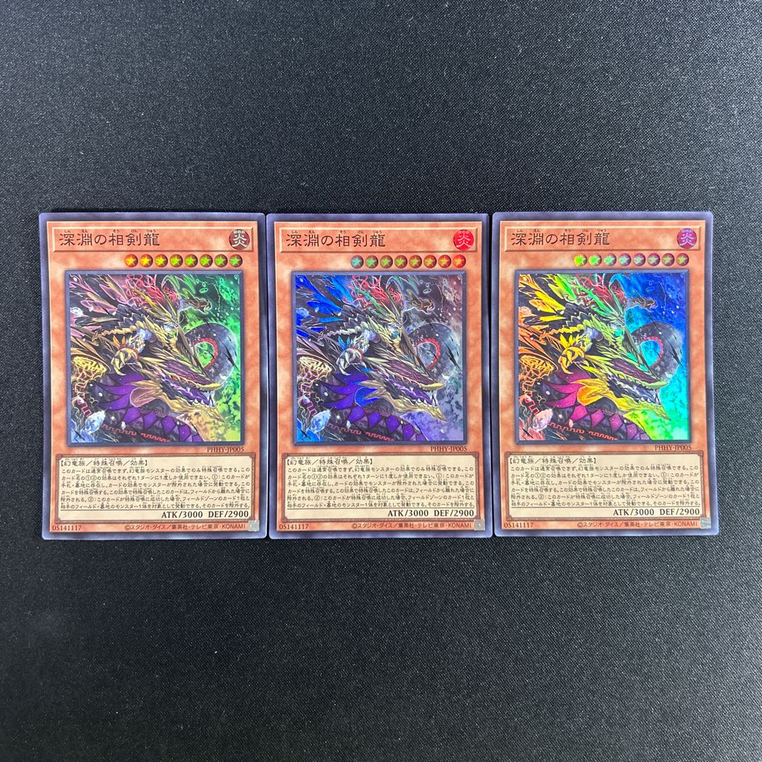 274 Sokenryu of the Abyss Super Rare JP005