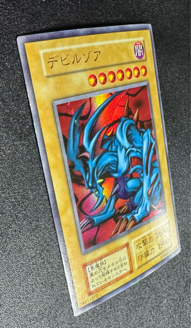 デビルゾア/悪魔族/遊戯王/初期ウルトラの通販 あい(259270486 デビルゾア/悪魔族/遊戯王/初期ウルトラの通販 あい(259270486