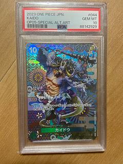 カイドウ SR-SPC [OP04-044] (ブースターパック 新時代の主役)Kaido SR-SPC [OP04-044] (Booster Pack Awakening of the New Era)