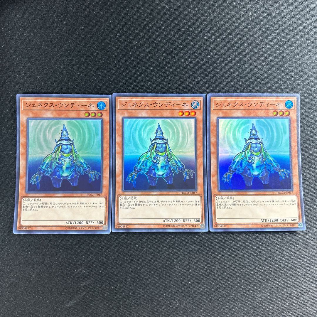 623 Genex Undine Super Rare JP017 1枚