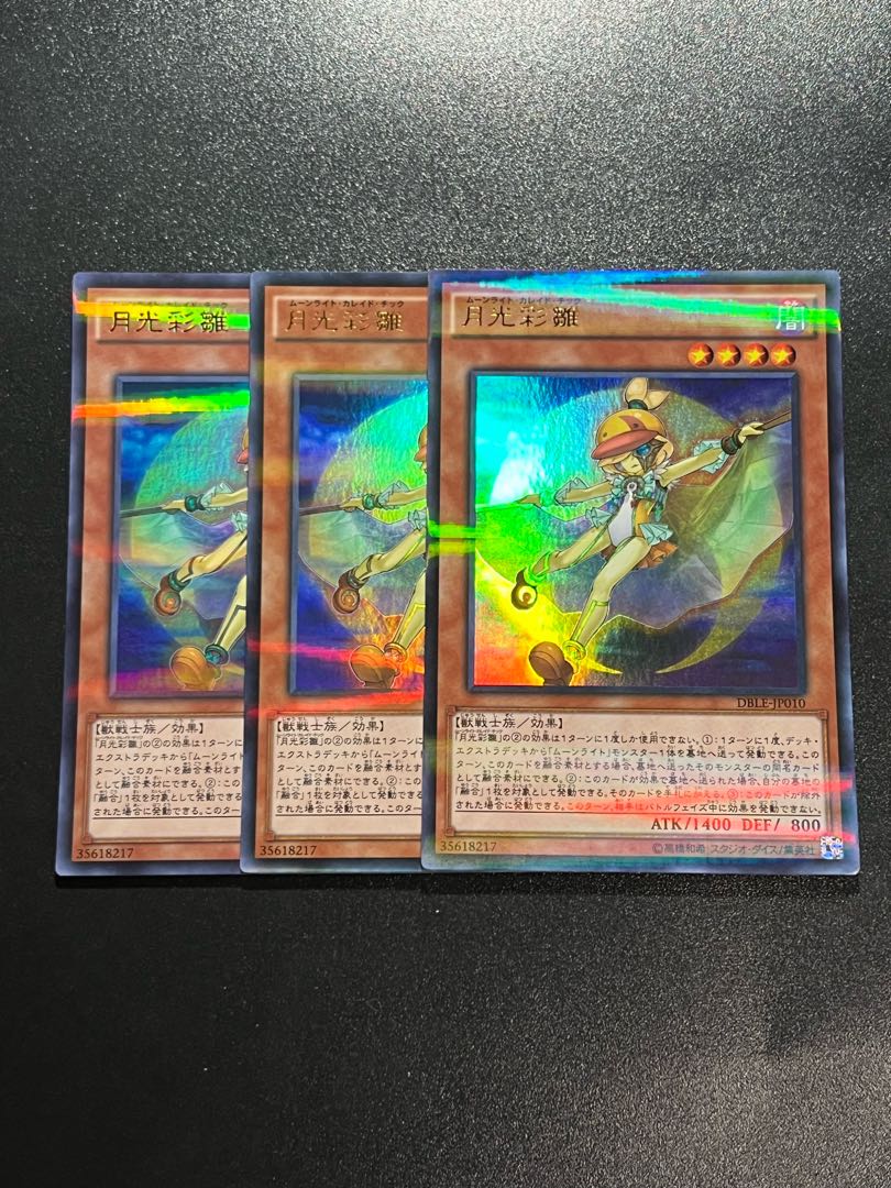 遊戯王スタジオ 3枚 月光彩雛 パラレル ウルトレレア JP010