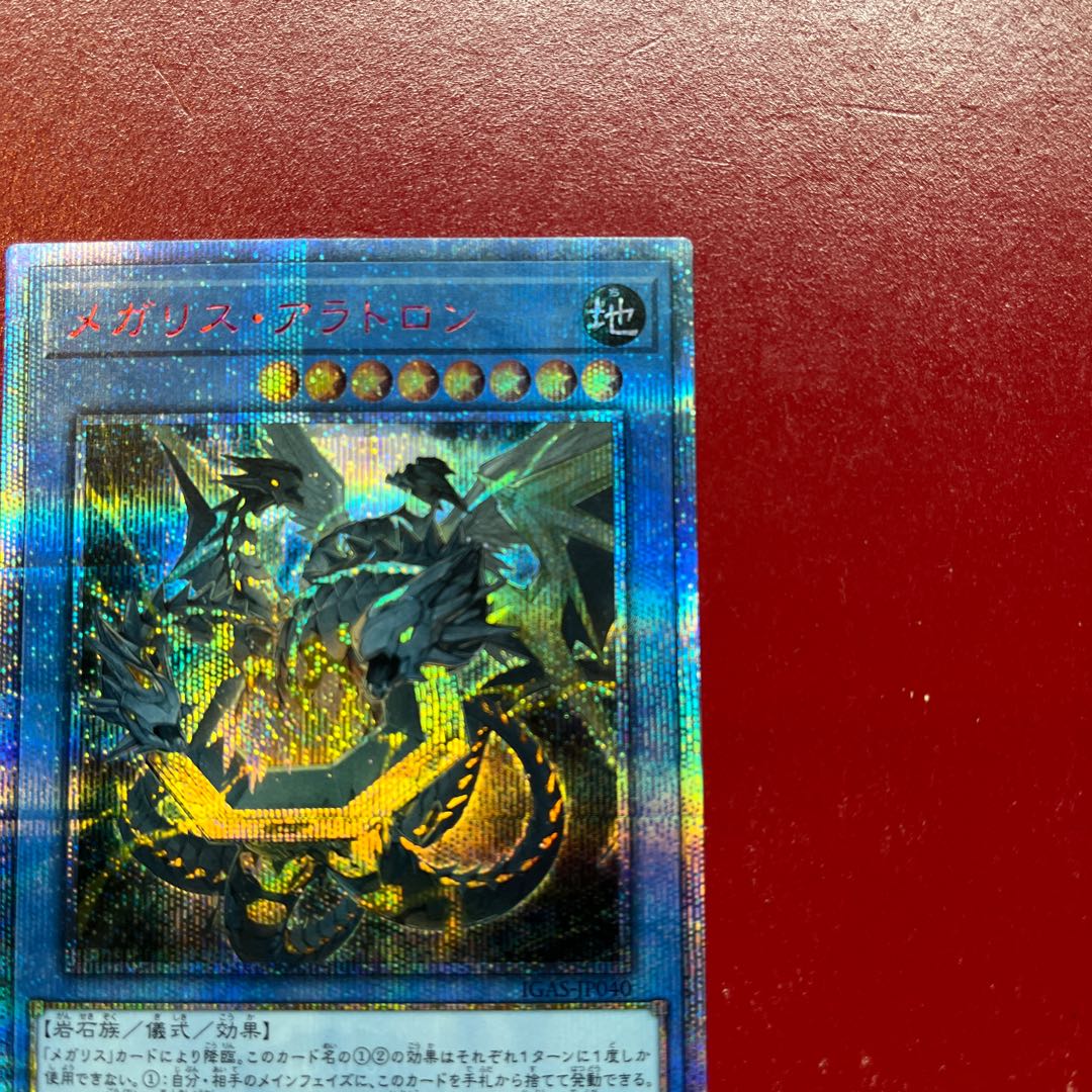 Are Megalith Aratron 20th Secret Rare JP040