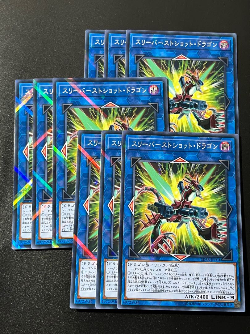 Yu-Gi-Oh Studio 9 cards Triple Burst Dragon parallel normal JPP04