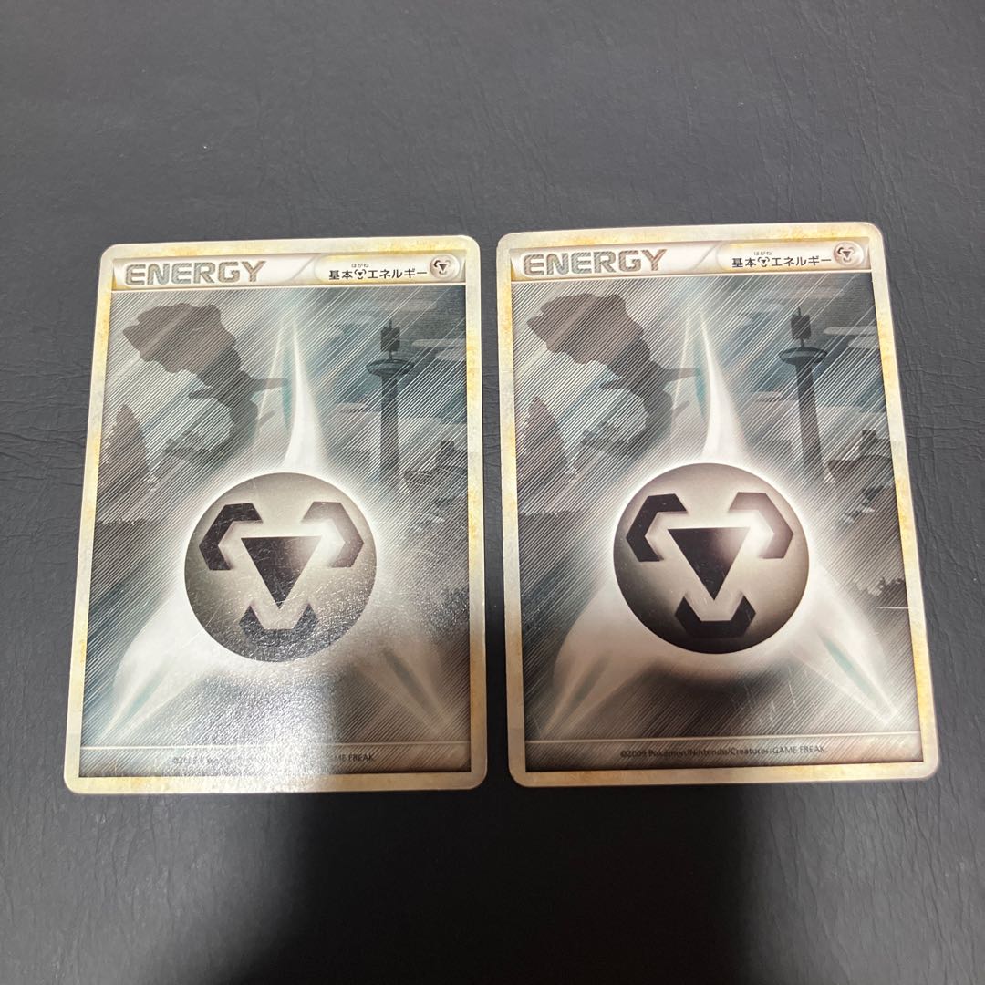 【状態】B ポケカ エネルギーカード　ハガネール 1枚
