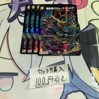 ミリグラム413 バロムナイトメア