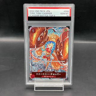 [PSA10] Tony Tony Chopper (Parallel) (Championship, CS) (Flagship Battle Promo) C ST01-006 1枚