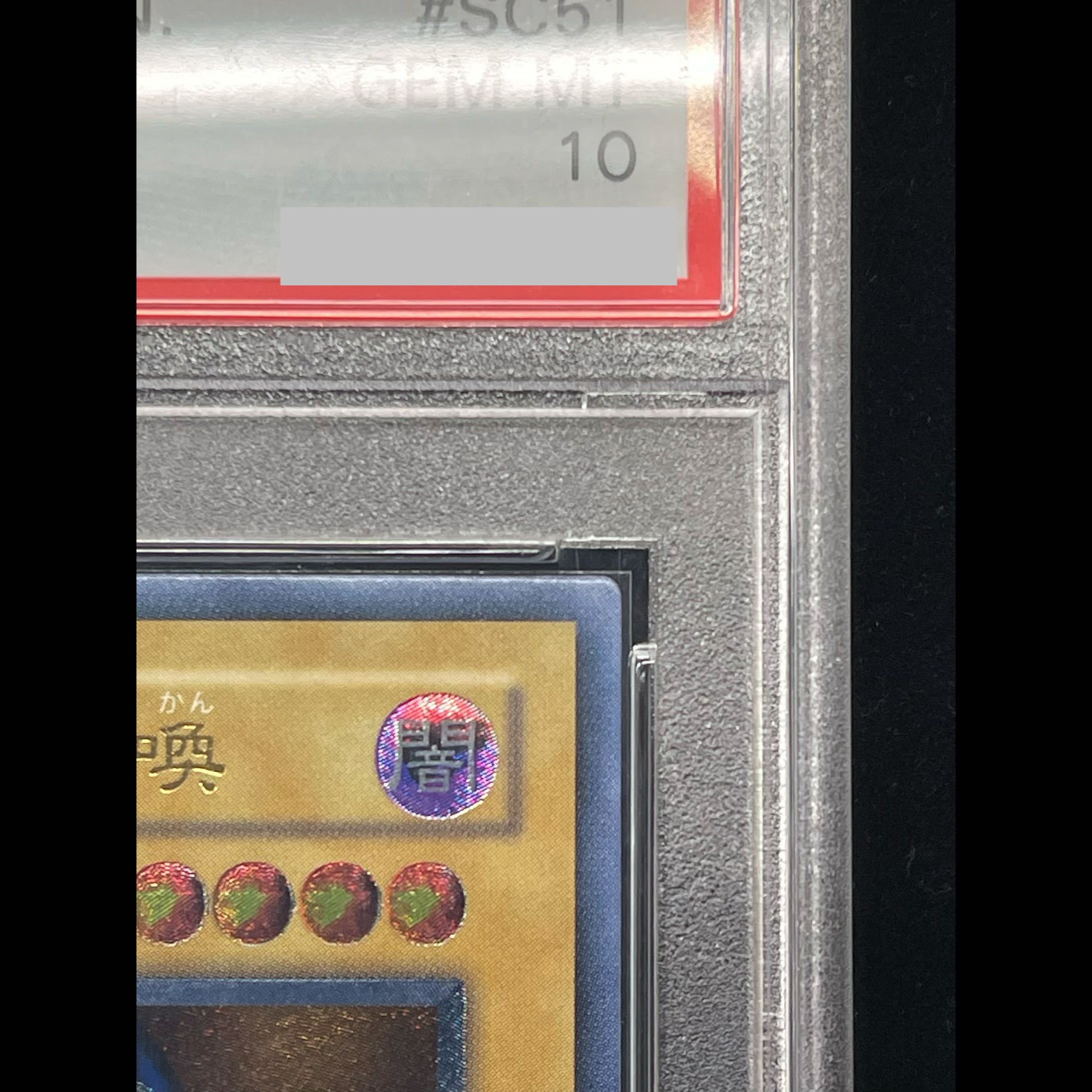 [PSA10] Summoned Skull [Relief] {SC-51} Ultimate Rare SC-51 1枚