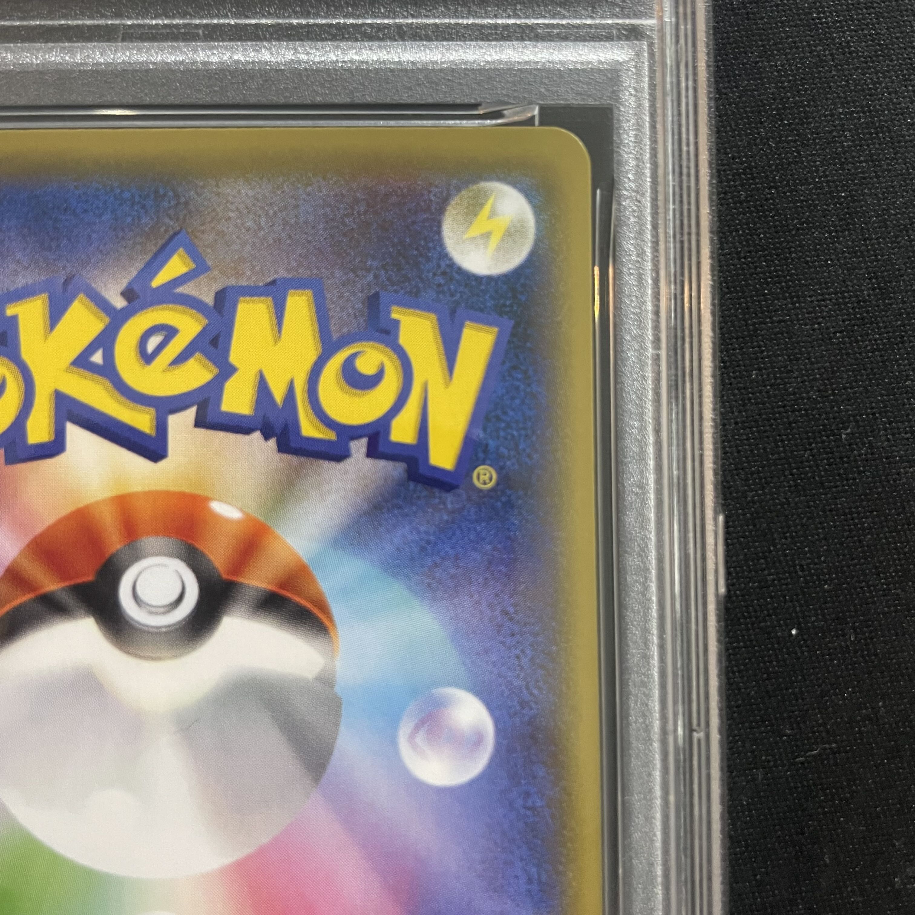 【PSA10】ピカチュウ 見返り美人 切手セット PROMO 227/S-P 1枚