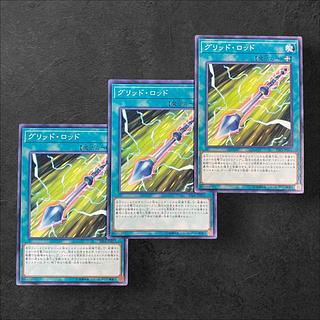 8698 [King of Games] Grid Rod 3-card set