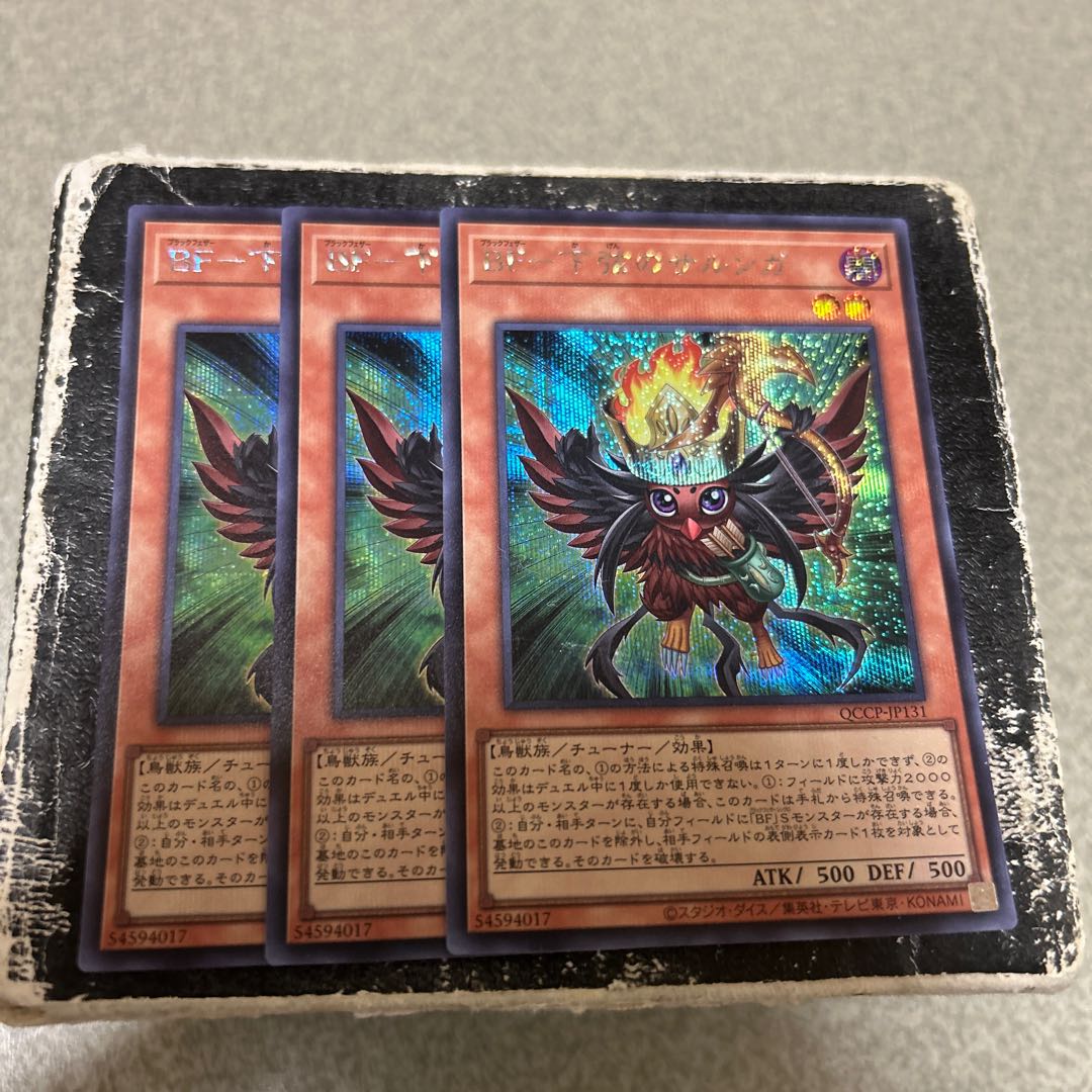 set of three BF-Sarunga of the Lower String Secret Rare QCCP-JP131