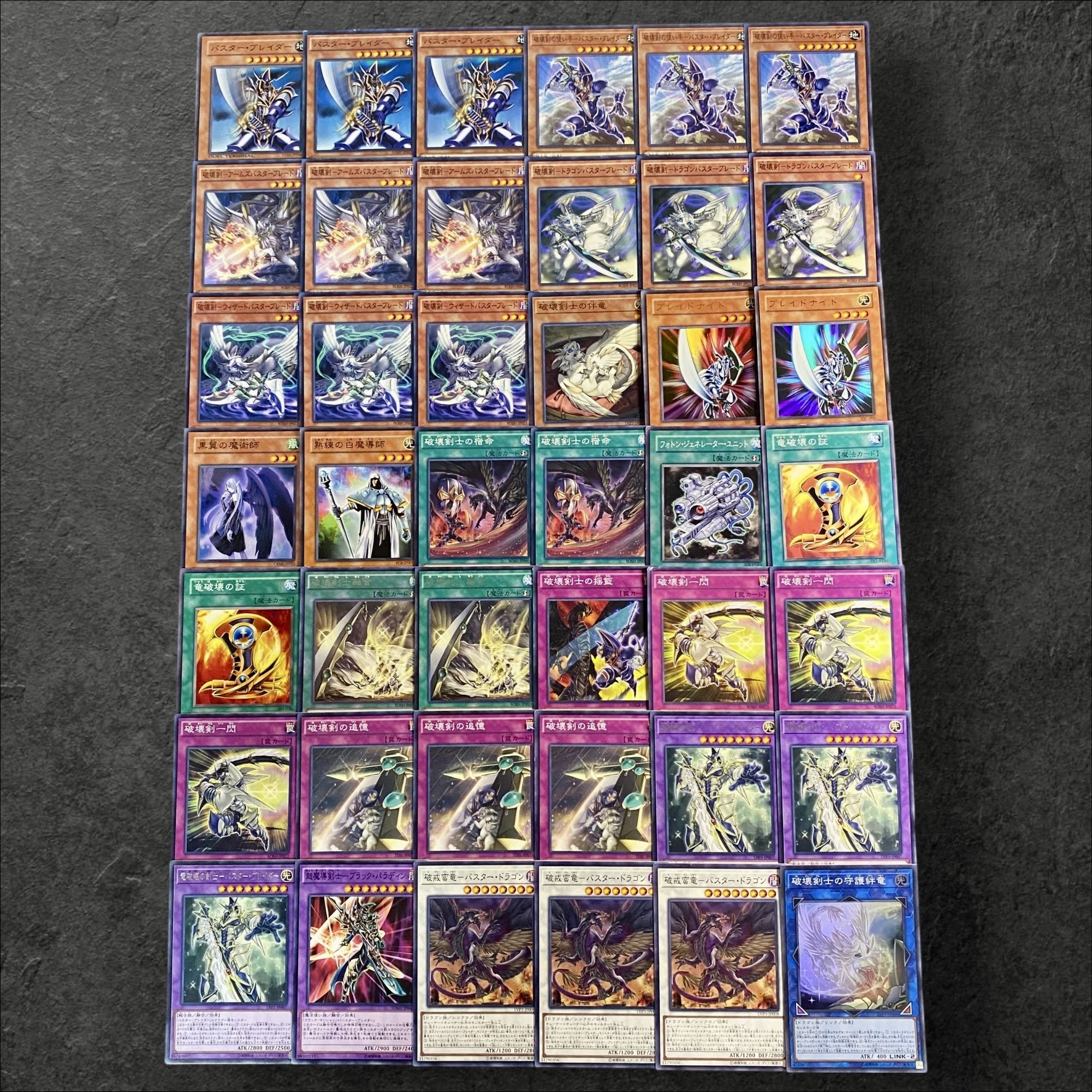 A337 [King of Games] Buster Blader Deck Parts, set of 42