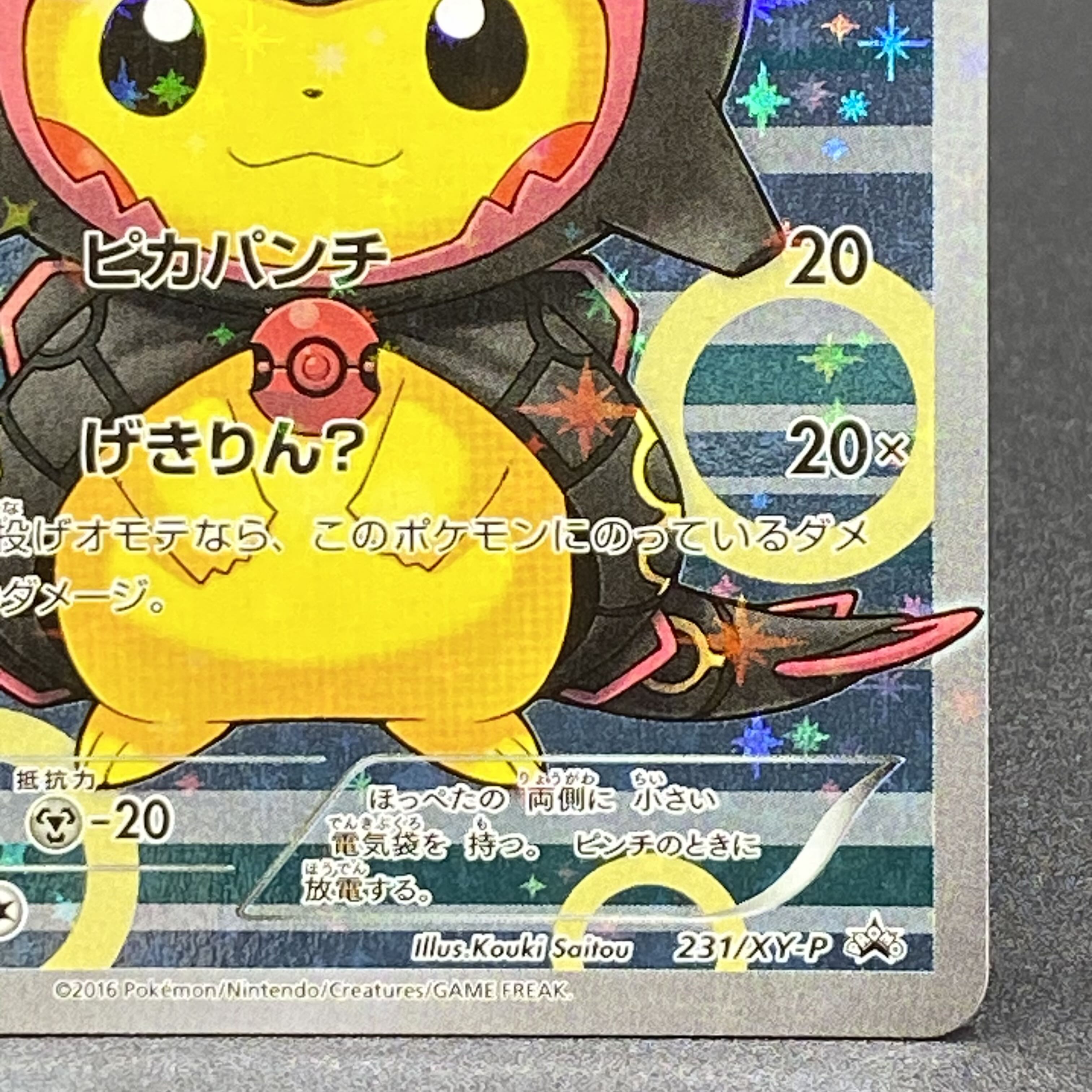 Pikachu PROMO 231/XY-P in poncho