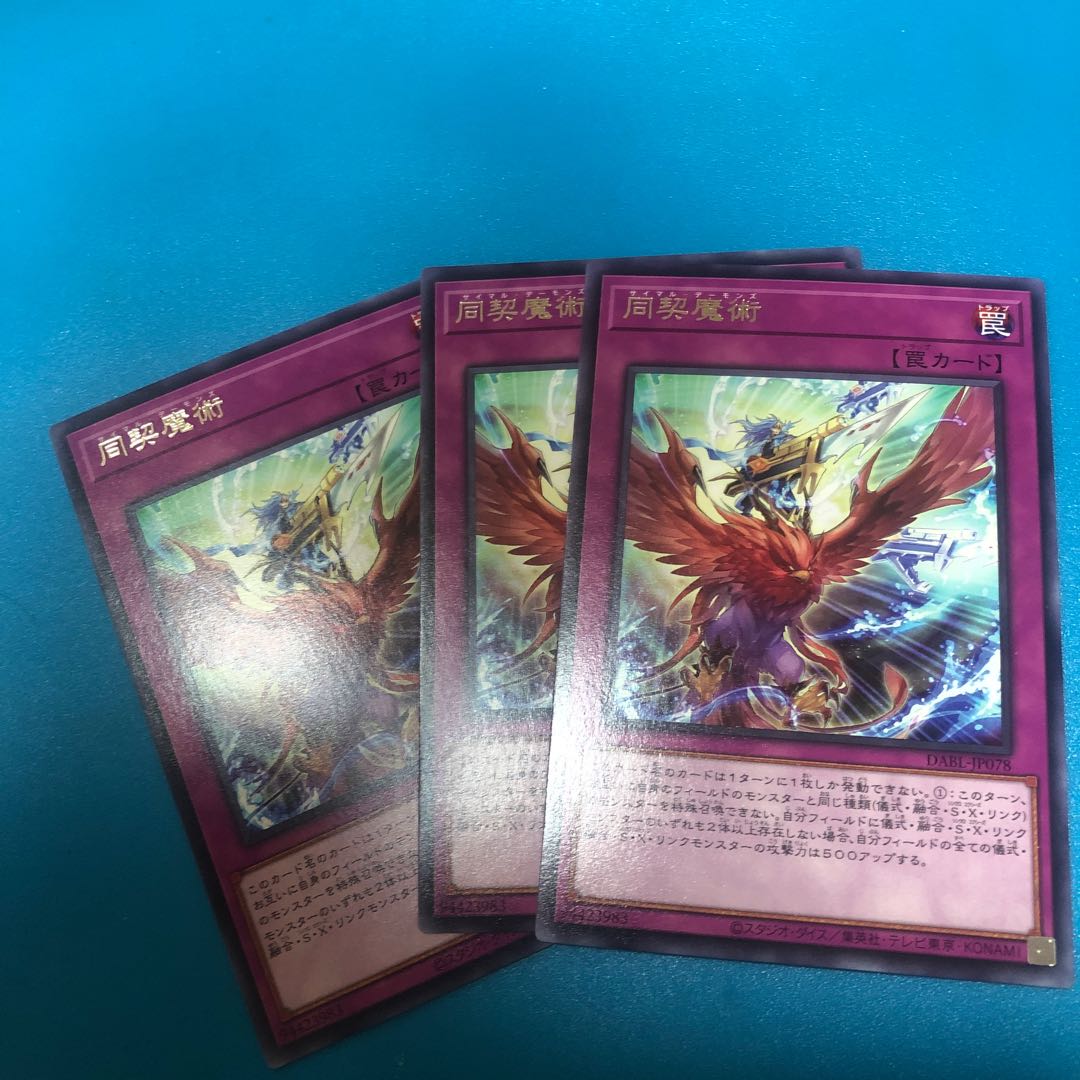 Douki magic rare JP078