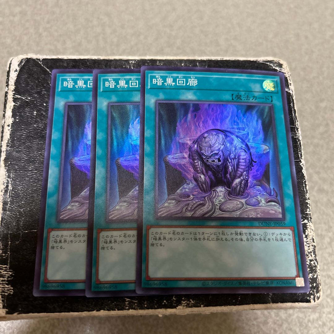 3枚セット 暗黒回廊 スーパーレア JP059