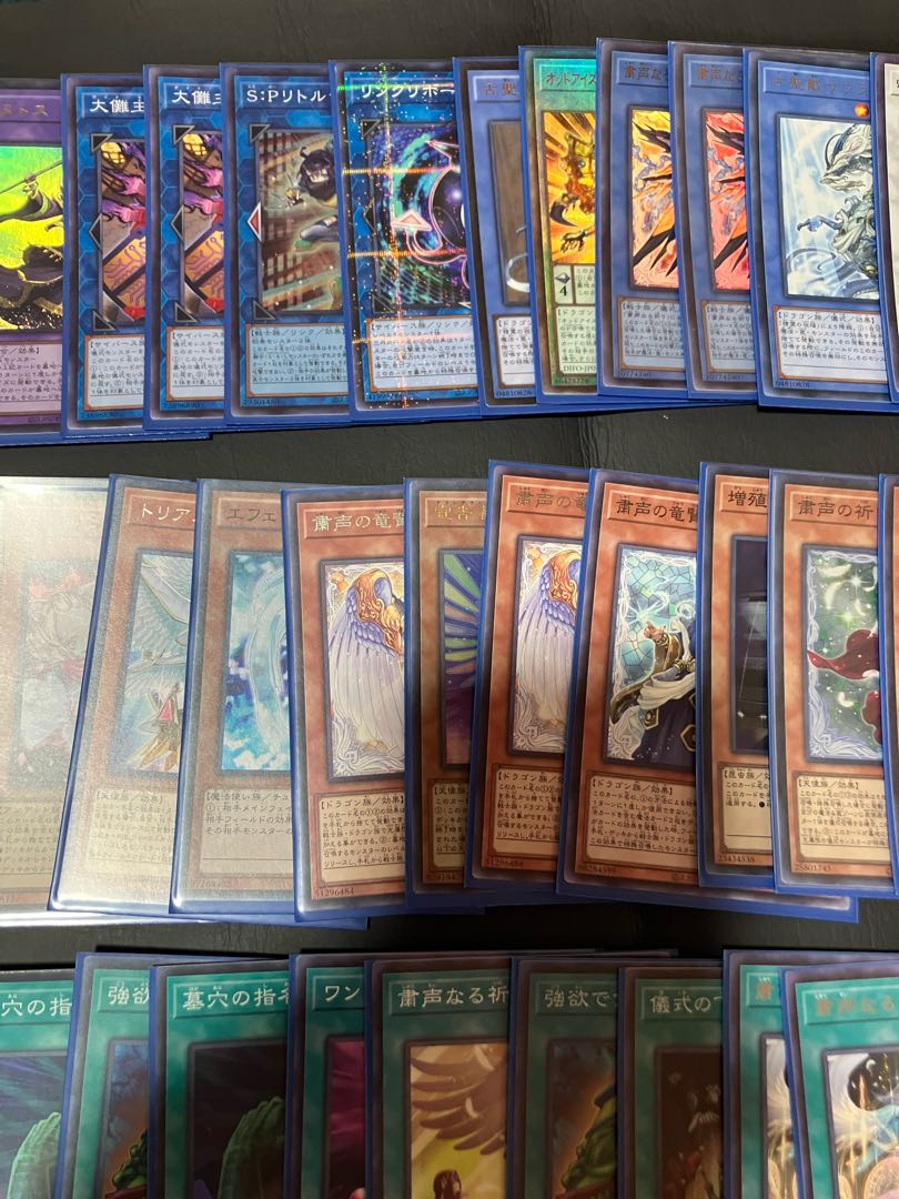 【状態】A 遊戯王　粛声デッキ 1枚