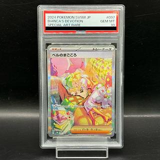 ベルのまごころ SAR」の激安通販 | magi ベルのまごころ SAR」の激安通販 | magi