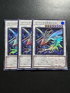 遊戯王スタジオ 3枚 ゴーティスの双角アスカーン スーパーレア WPP4-JP022