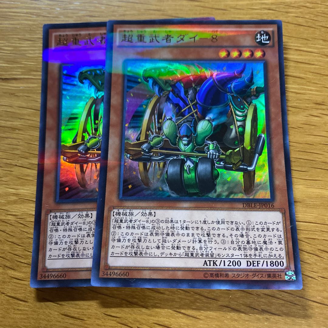 Psychic Heavy Warrior Die-8 Parallel Ultra Rare JP016