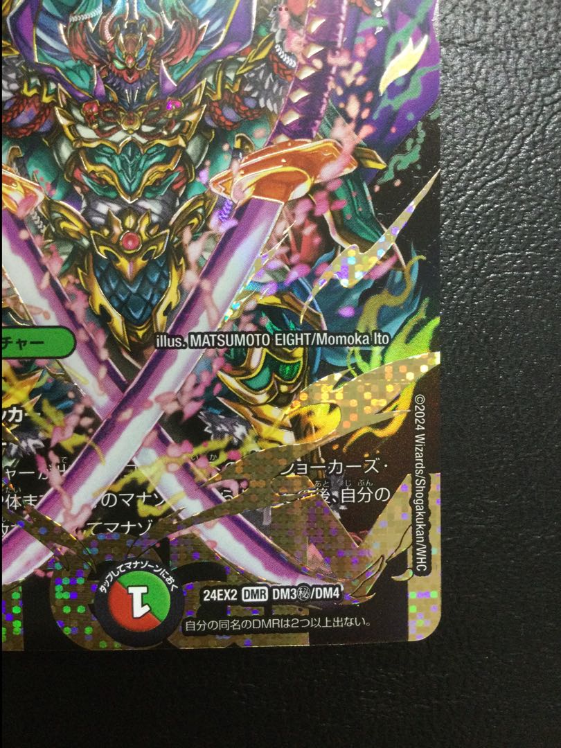 ① 夢双英雄 モモキングDM SE DM3(秘)/DM4 1枚