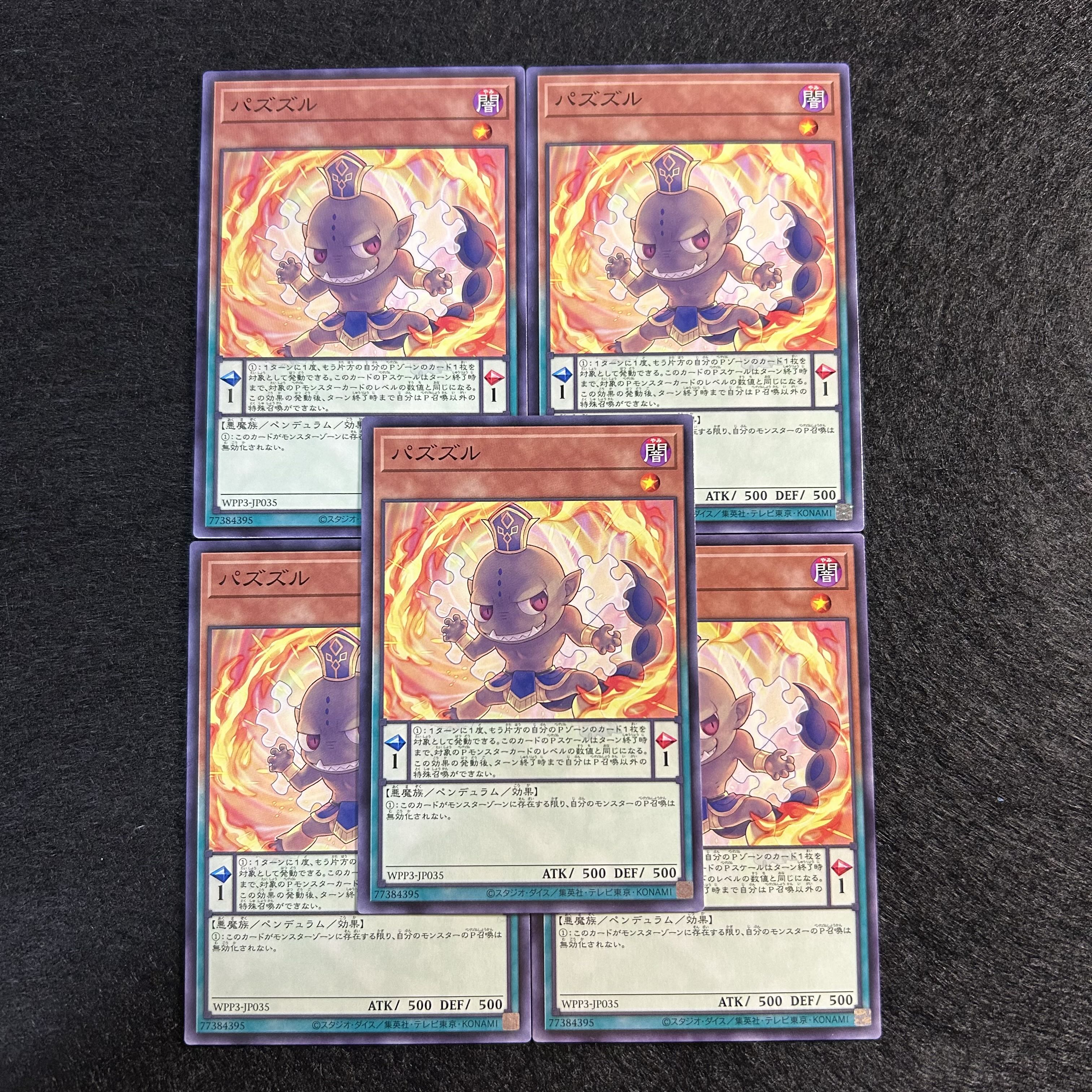 a1003【遊戯王】パズズル　5枚セット