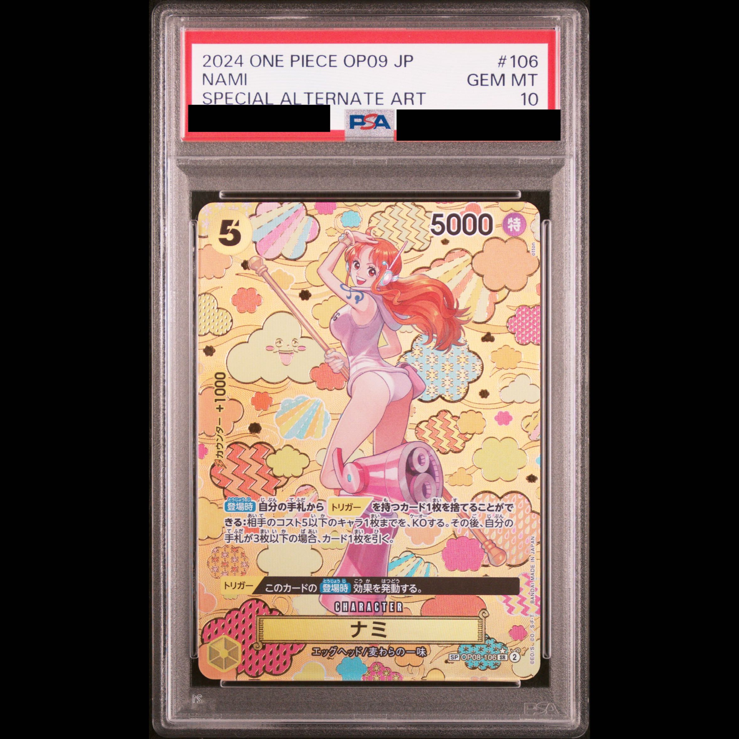 【PSA10】ナミ(パラレル) SP OP08-106 1枚