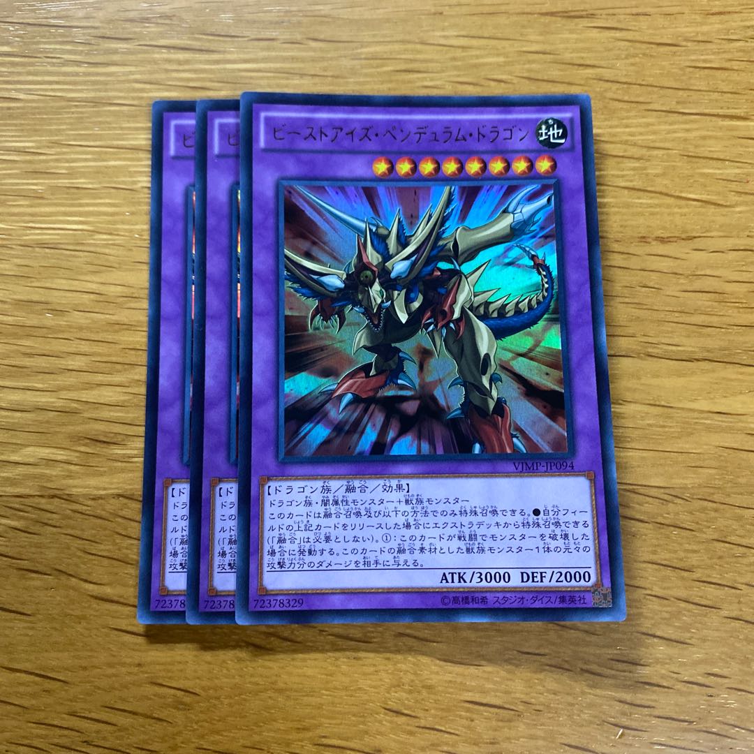 Beast-Eyes Pendulum Dragon Ultra Rare JP094 1枚