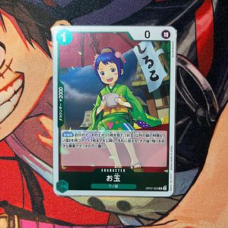 美品 お玉 R OP07-022