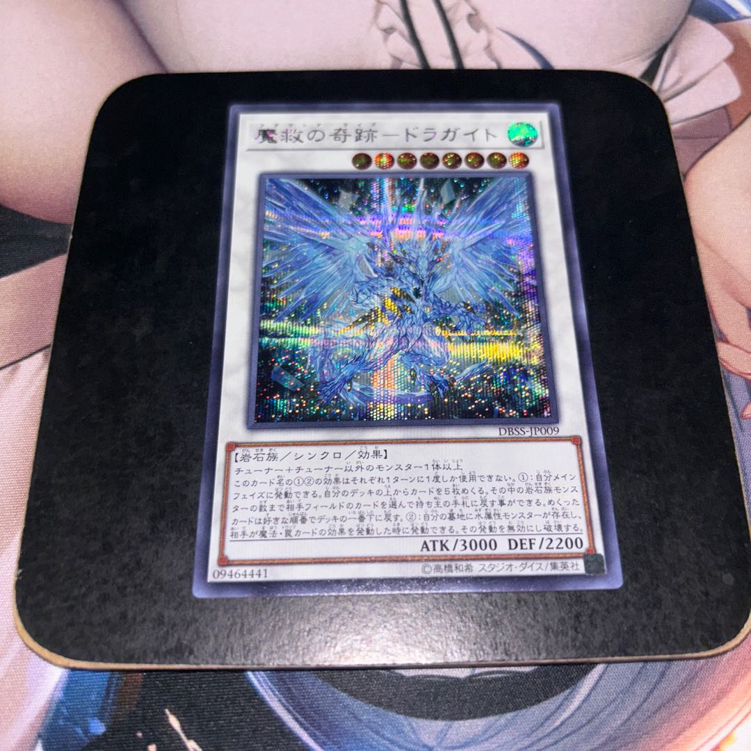 Miracle of Magic Salvation - Dragite 1枚