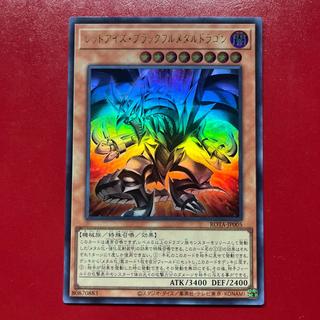 Apk レッドアイズ・ブラックフルメタルドラゴン ウルトラレア ROTA-JP005 1枚