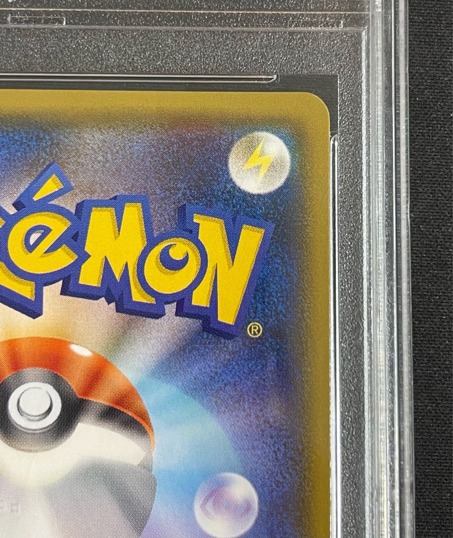 PSA10] CharizardGX SSR 209/150 1枚