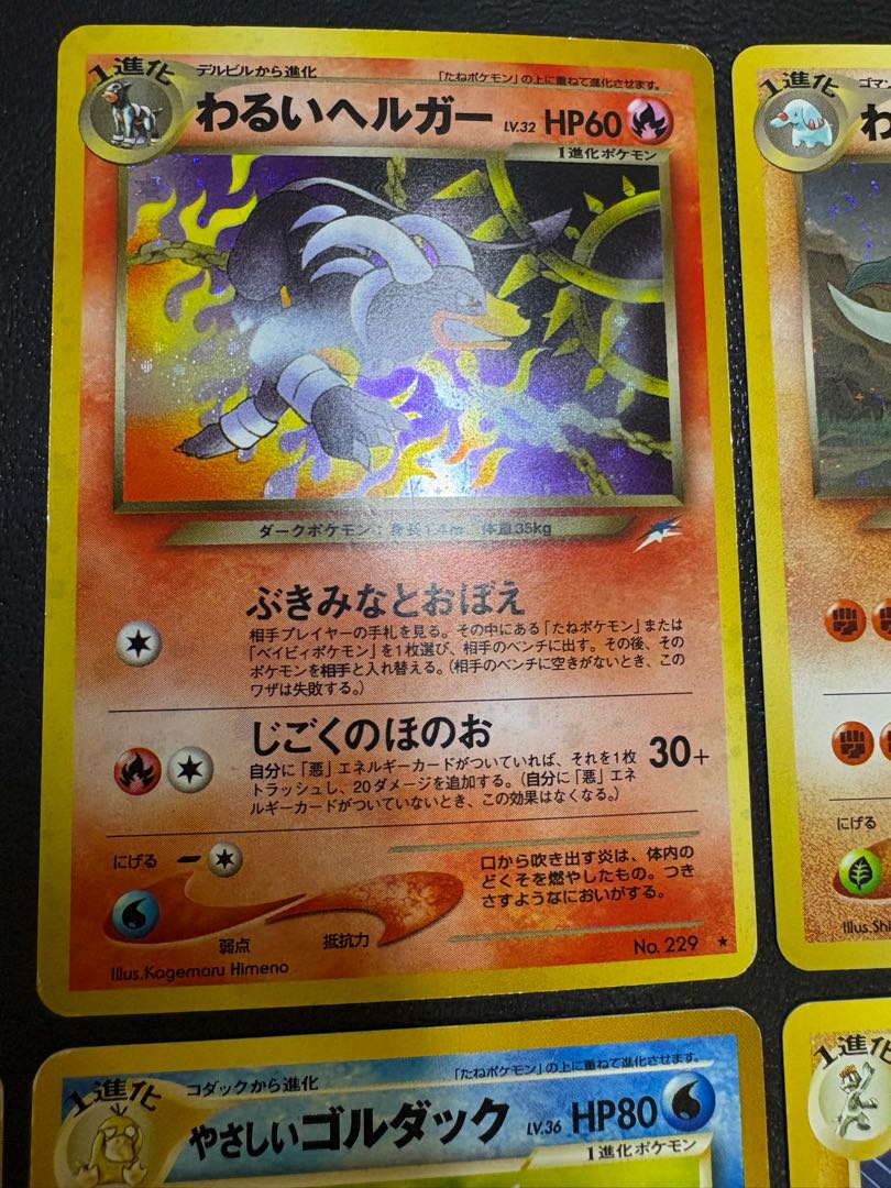 neoシリーズのやさしい＆わるいポケモンセット ポケモンカード旧裏 12枚