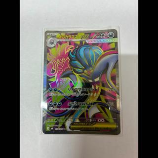 メガカラマネロex