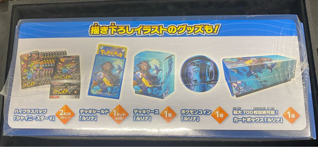 High Class Pack Shiny Star V Lulina Set Unopened Box 1BOX