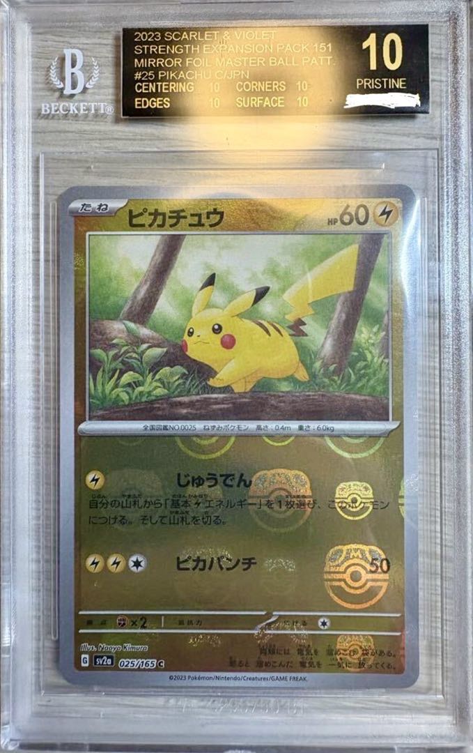 Pikachu Masbo Mirror BGS10 Black La Bianca