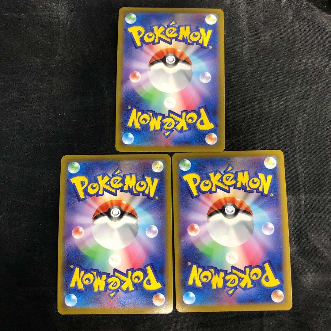 HeatranVMAX RRR 015/067 (set of 3)