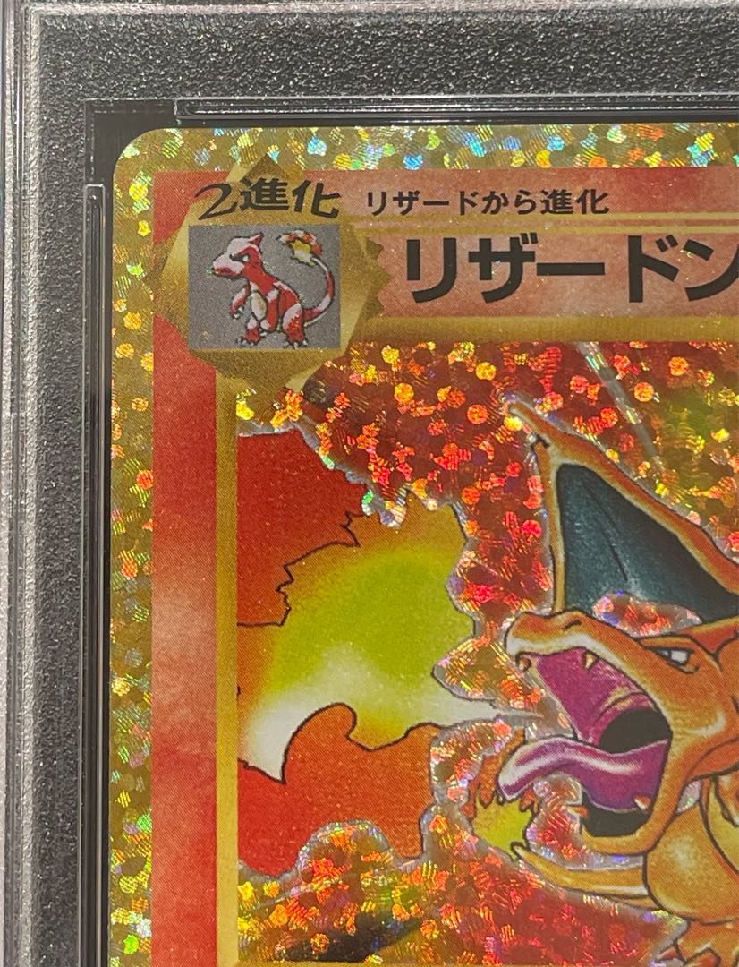 【PSA10】リザードン(25th) PROMO 001/025 1枚