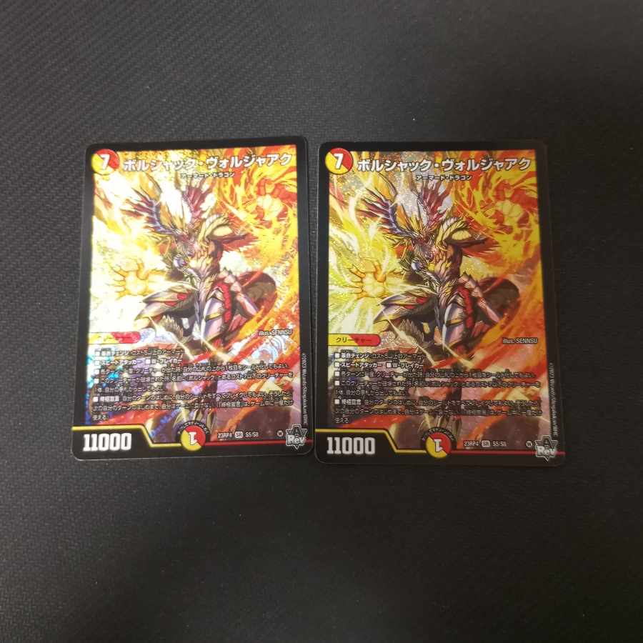 Borshak Vorjaak SR S5/S8 2 sheets