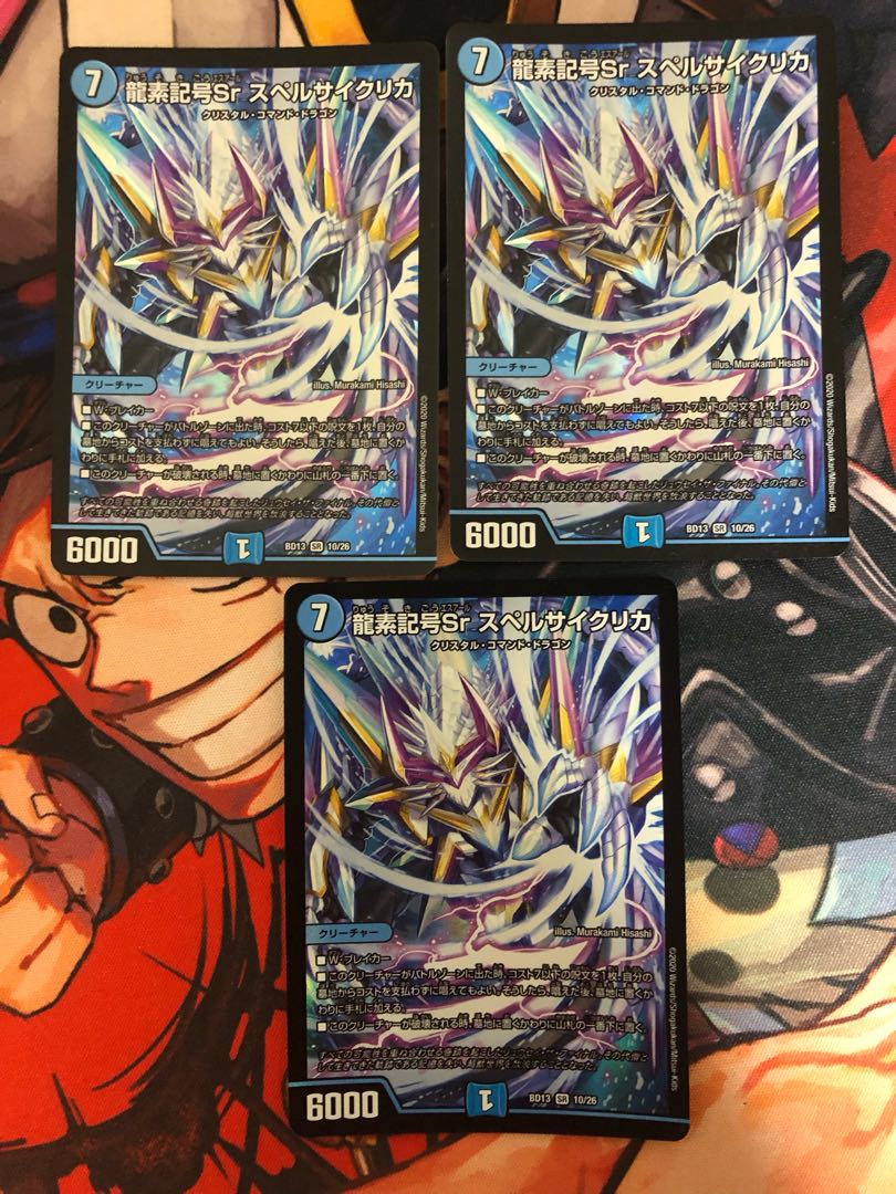 Dragon element symbol Sr Spell Cyclica SR 10/26 1枚