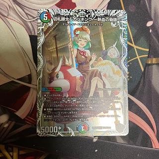 切札勝太&カツキング -熱血の物語-」の激安通販 | magi 切札勝太&カツキング -熱血の物語-」の激安通販 | magi