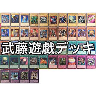 デッキ 武藤遊戯」の激安通販 | magi デッキ 武藤遊戯」の激安通販 | magi
