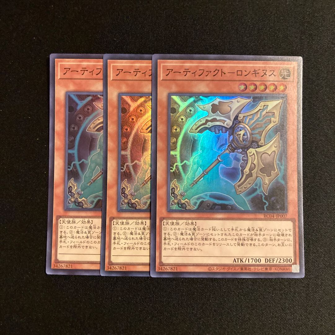 見事な創造力 早割航空券 アーティファクト-ロンギヌス(25thレア 遊戯王OCG デュエルモンスターズ