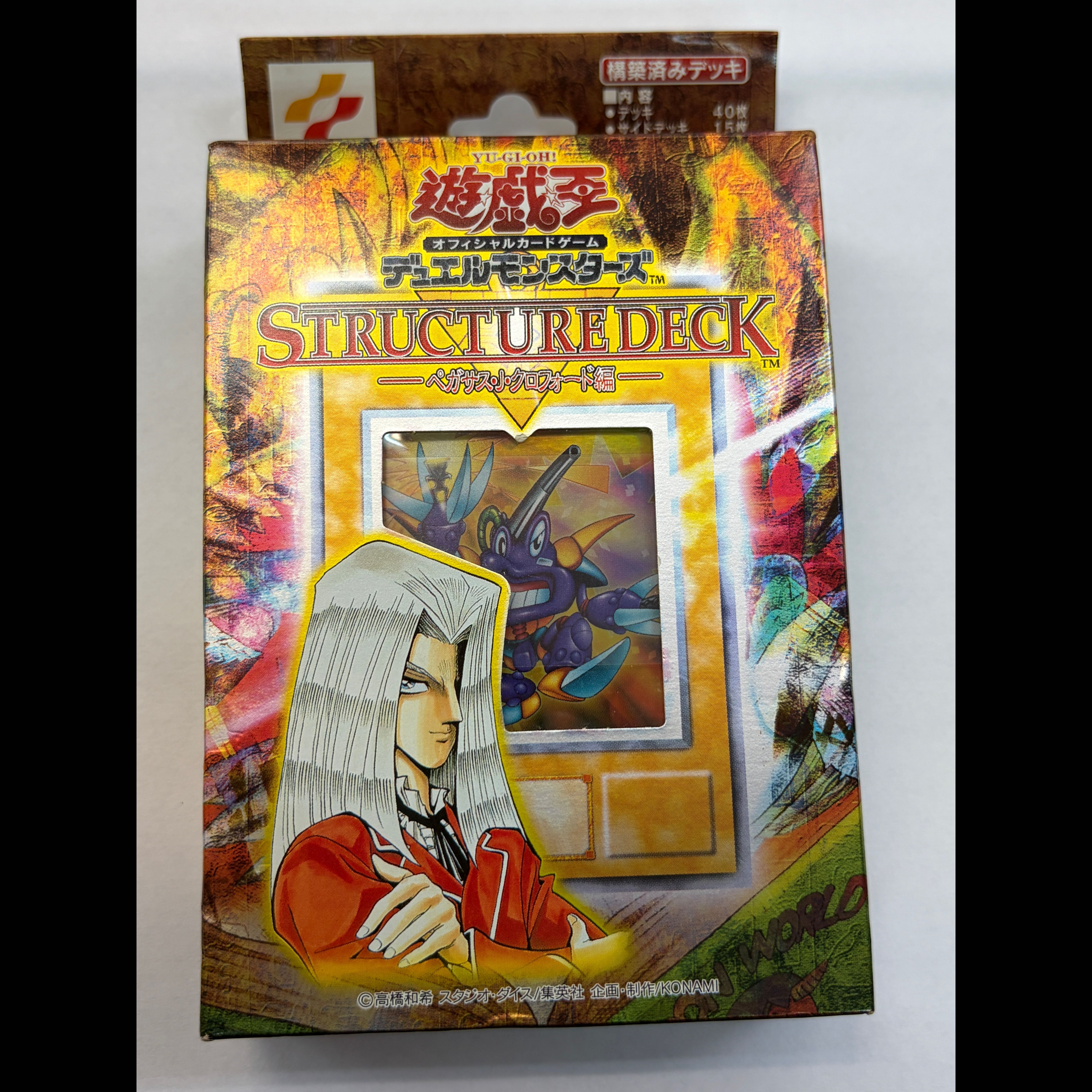 Set B: Yu-Gi-Oh! OCG Structure Deck - Pegasus J. Crawford Edition - (with tape) 1BOX