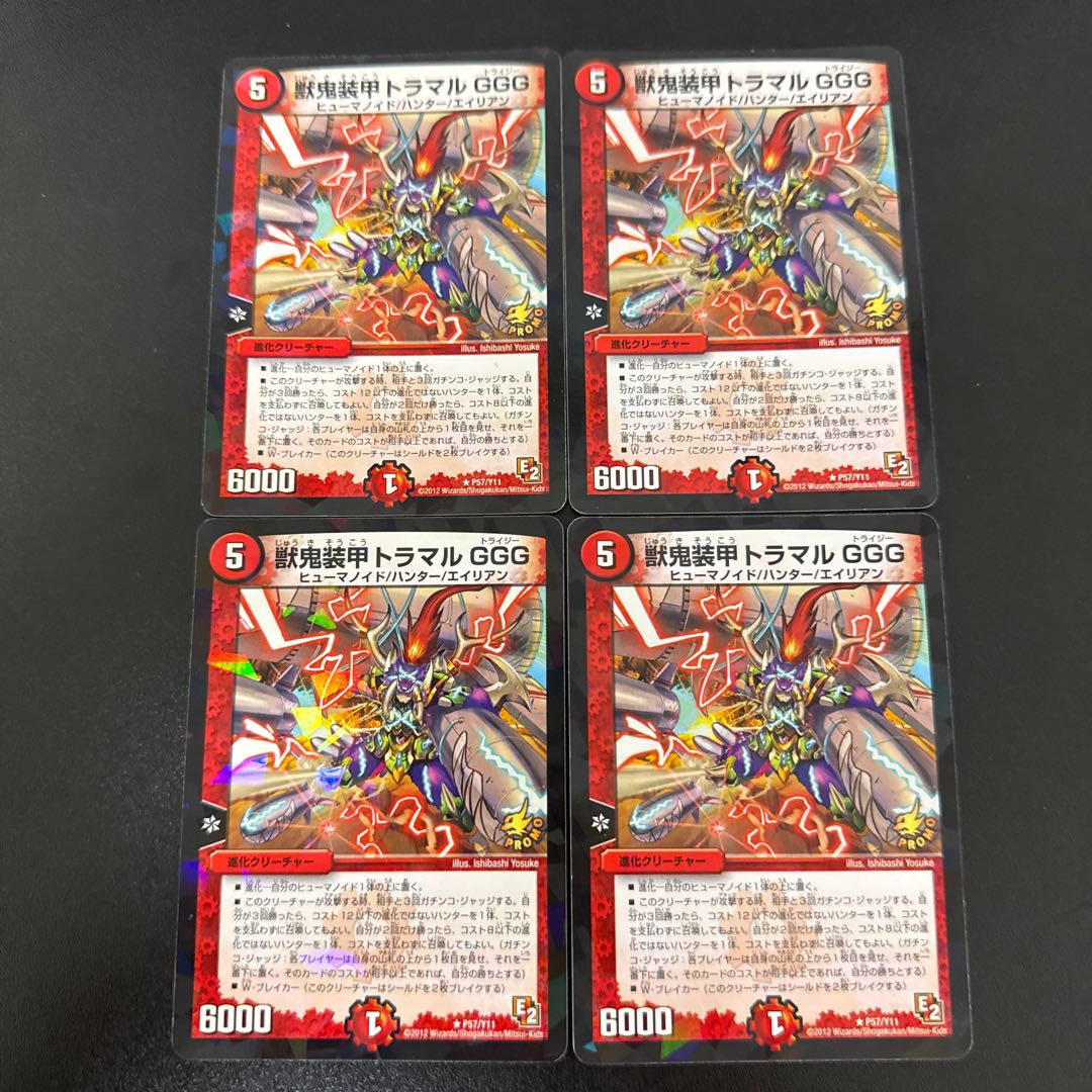 Beast Demon Armored Tramal GGG R-foil P57/Y11