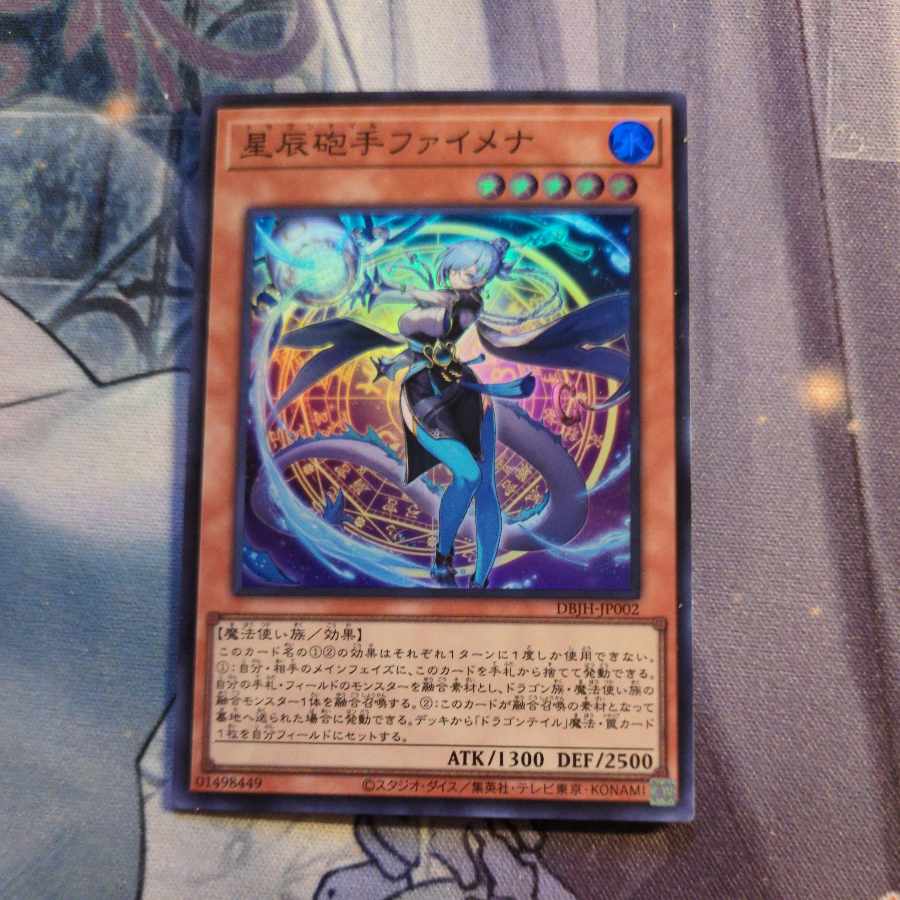 星辰砲手ファイメナ スーパーレア DBJH-JP002の通販 こえは 星辰砲手ファイメナ スーパーレア DBJH-JP002の通販 こえは