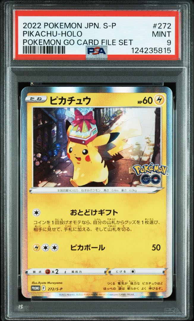 【PSA9】ピカチュウ Pokemon GO カードファイルセット PROMO 272/S-P 1枚