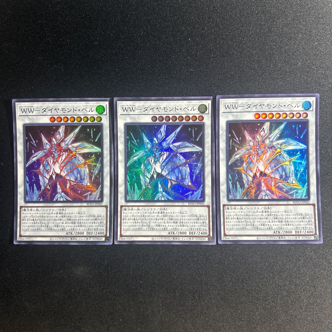 205 WW-Diamond Bianca Ultra Rare JP043 1枚