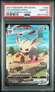 【PSA10】リーフィアVMAX HR 089/069 1枚